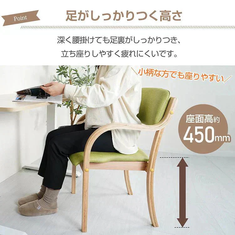 【送料無料】 ダイニングチェア 「グリーン2脚セット」 椅子 介護椅子 肘付き 木製 レザー 肘掛け椅子 介護 チェア イス いす 介護用手すり 木製 背もたれ 角丸