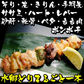 水郷どりまるごと一本焼き（6本入り）贈答箱ギフト