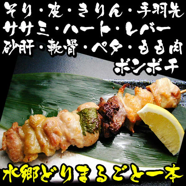 水郷どりまるごと一本焼き（6本入り）贈答箱ギフト