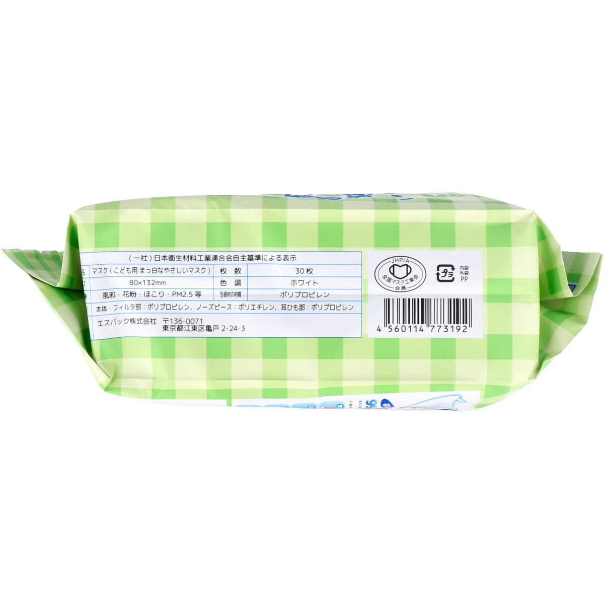 日本製 使い捨て不織布マスク エスパック まっ白なやさしいマスク こども用小学生サイズ 個包装30枚入りＸ5パック