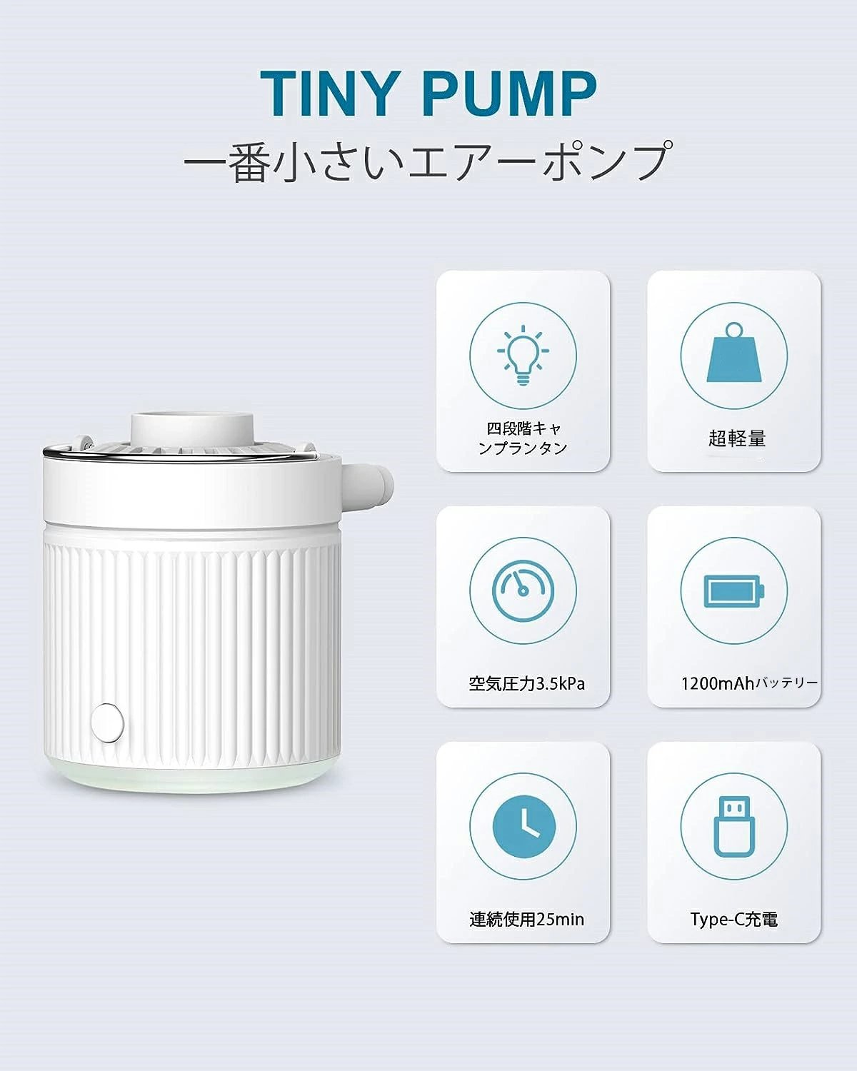 エアーポンプ 充電式 ミニ電動ポンプ 1200mAh電池 3.5kPa高気圧 小型 携帯便利 空気入れ?空気抜く 6種類のノズル付き 浮き輪 プール うきわ インフレーターマット キャンプ ゴムボート