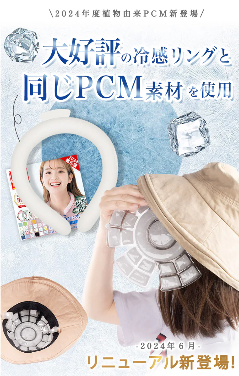 【頭部冷却効果抜群！】＼2個／頭部冷却 頭皮冷却 夏用 冷却帽子パッド 帽子 保冷剤 頭 冷やす 保冷 暑さ対策 氷のう 猛暑対策 氷枕 アイスキャップマット 男女兼用 ハイキング キャンプ 山登り 旅行 通勤 色ランダム