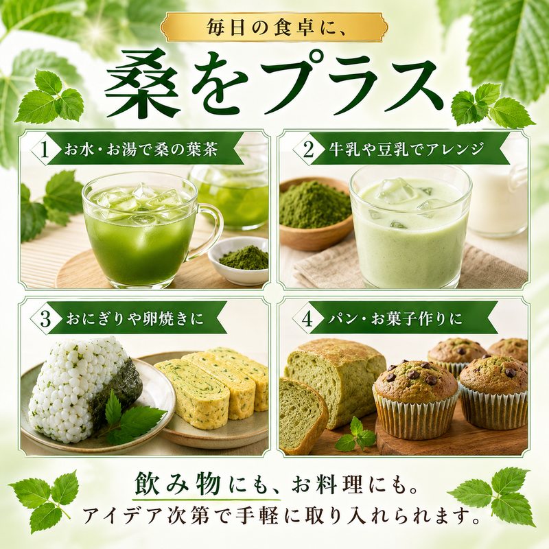 国産 桑の葉パウダー 500g 無添加 ノンカフェイン 粉末 桑の葉茶 桑 くわ クワ