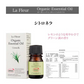 アロマ La Fleur ラ・フルール オーガニック エッセンシャルオイル シトロネラ 3ml ミニ 精油 アロマテラピー 癒し アロマセラピー AEAJ 表示基準適合認定精油 窒素充填 香り 癒し 芳香 香油 有機栽培 オーガニック認定 イランイラン ユーカリ サイプレス ティーツリー パルマローザ