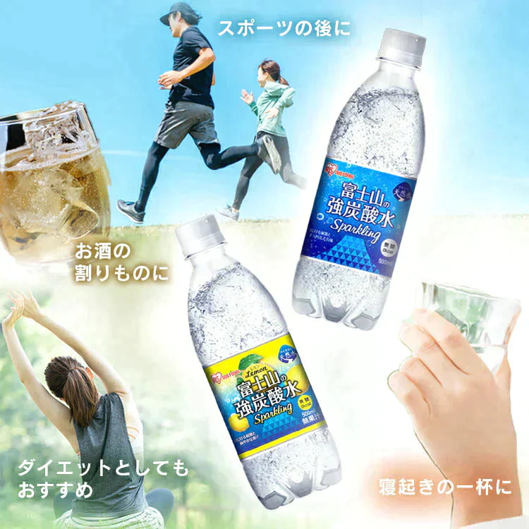 【カートアップNG】【レモンフレーバー/ラベルレス/24本】アイリスオーヤマ 富士山の強炭酸水レモン500ml×24本 ラベルレス
