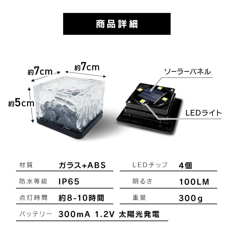 【4個セット】【昼光色】ソーラーライト ガーデンライト 屋外 防水 自動点灯 LEDソーラーライト LEDガーデンライト LEDライト 埋め込み 置き型 センサー おしゃれ 庭 ライトアップ エントランス ソーラー 充電 センサーライト エクステリア 防犯 照明