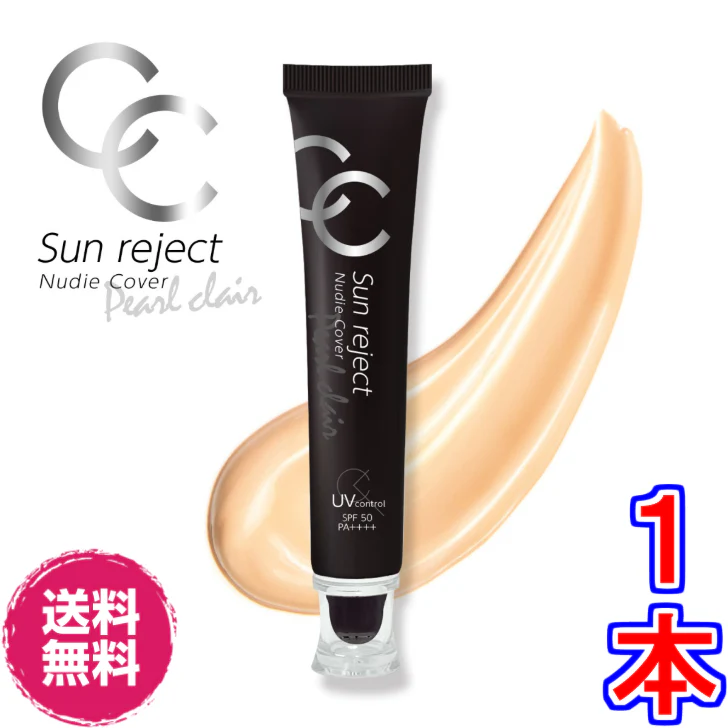 【送料無料 ポスト投函】サンリジェクト UVメイクアップカバーベース パールクレール《３０ｍＬ、強い紫外線でも一日中しっかりと徹底UVカット!、美容成分１０９種、UVコントロール CCクリーム、ＵＶメイクアップモイストベース》
