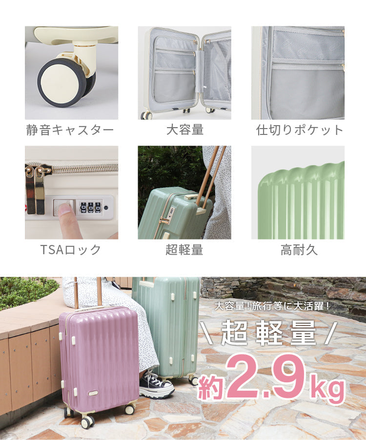 【ミルクティースモア】【Sサイズ】スーツケース 機内持ち込み キャリーケース Sサイズ 軽量 小型 ファスナータイプ キャリーバッグ 39L 1泊2日 2泊3日 TSAロック おしゃれ かわいい 旅行 修学旅行 ハードタイプスーツケース