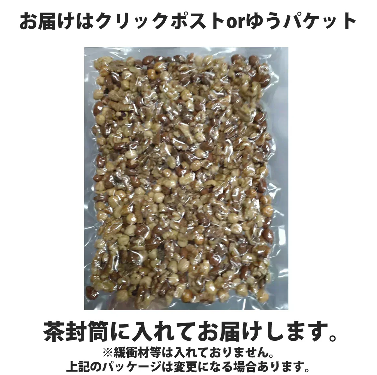 3種の素焼きミックスナッツ750g（アーモンド、クルミ、ヘーゼルナッツ）