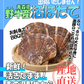 8月中旬まで限定販売　青森県野牛産　活ほたて　大サイズ3キロ　むきへら付き