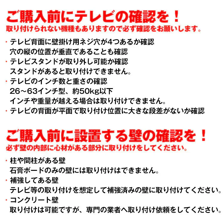 販売中止　テレビ台 壁掛けスタンド 金具 ラック 26～63インチ 壁式 設置 対応 液晶 高さ 調節 薄型 リビング 店舗 オフィス 事務 新生活 シンプル 簡単 取付