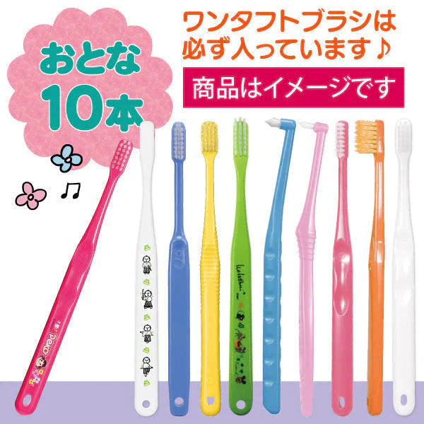 福袋 親子 歯ブラシ アソート20本セット【おまけ付き】 おやこ【ご新規さん限定商品】