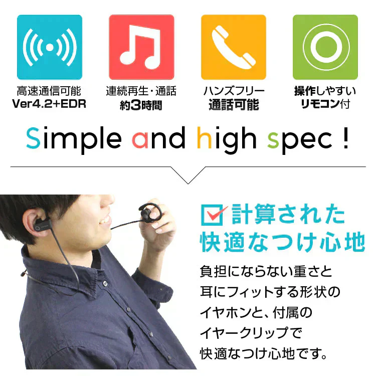 【ブラック】ワイヤレスイヤホン ブルートゥース イヤホン ワイヤレス Bluetooth 4.2 通話 マイク 高音質 両耳 片耳 音楽 おしゃれ スポーツ 長時間 USB充電 軽量 iPhone Android アンドロイド スマホ テレワーク ゆうパケット 送料無料