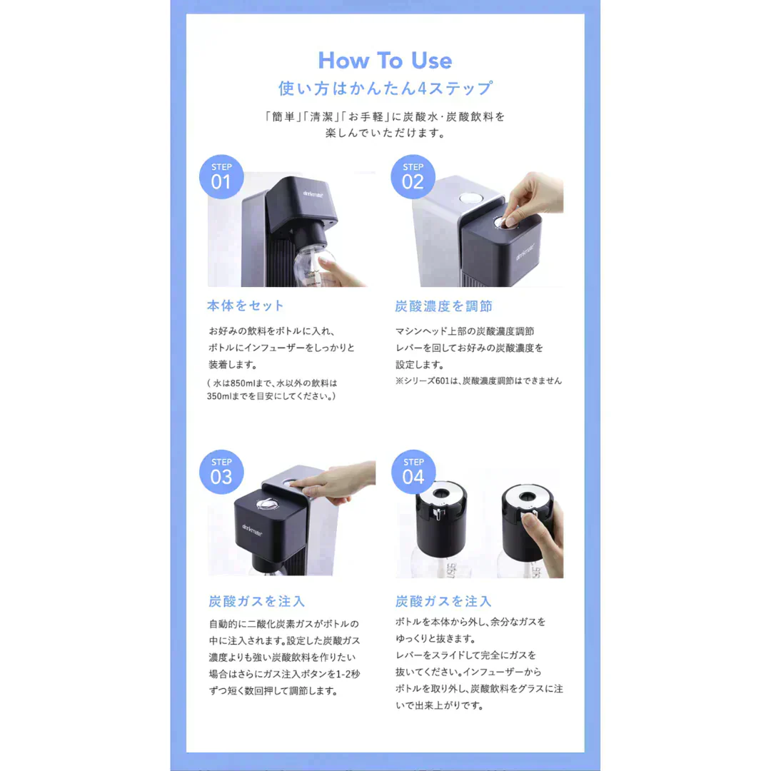 【公式ストア限定セット】Series620 スターターセット 特別限定セット 専用Sボトル ドリンクメイト 炭酸シリンダー 炭酸水 ジュース 水 スパークリング コーラ サワー 酎ハイ 炭酸水メーカー ソーダメーカー DRM10111