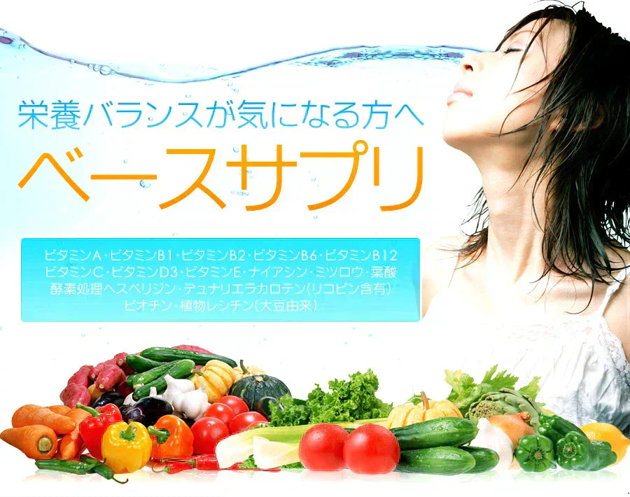 マルチビタミン《約1ヶ月分》 ネコポス送料無料■代引き・日時指定不可　サプリ/ビタミンサプリ/ミネラル ビタミン 葉酸 ナイアシン ビオチン パントテン酸 ヘスペリジン レシチン デュナリエラカロテン【カウシェファーム収穫対象商品】