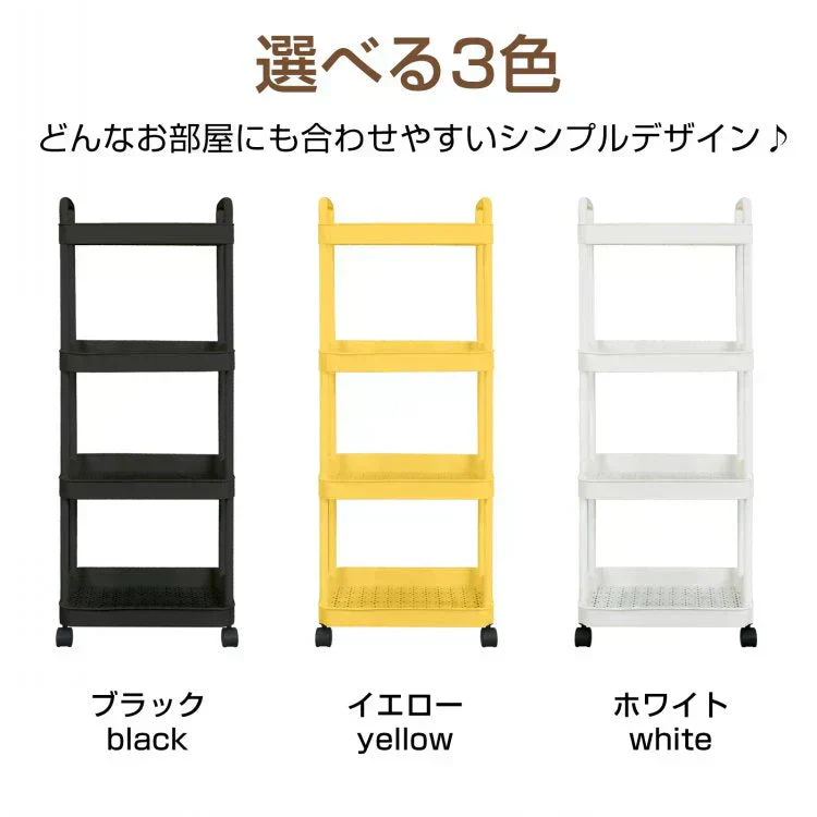 キッチンワゴン 「ブラック」 キッチン収納 スリム 収納棚 収納ワゴン 収納ラック おしゃれ キャスター付き 組立簡単 収納カート 小物 台所収納 洗面所 軽量 組替可能 4段