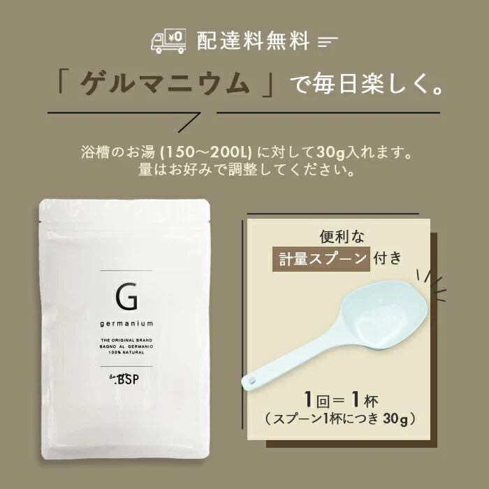 ゲルマニウム 有機 (3kg) 計量スプーン付き  バスソルト BASSPA バスパ