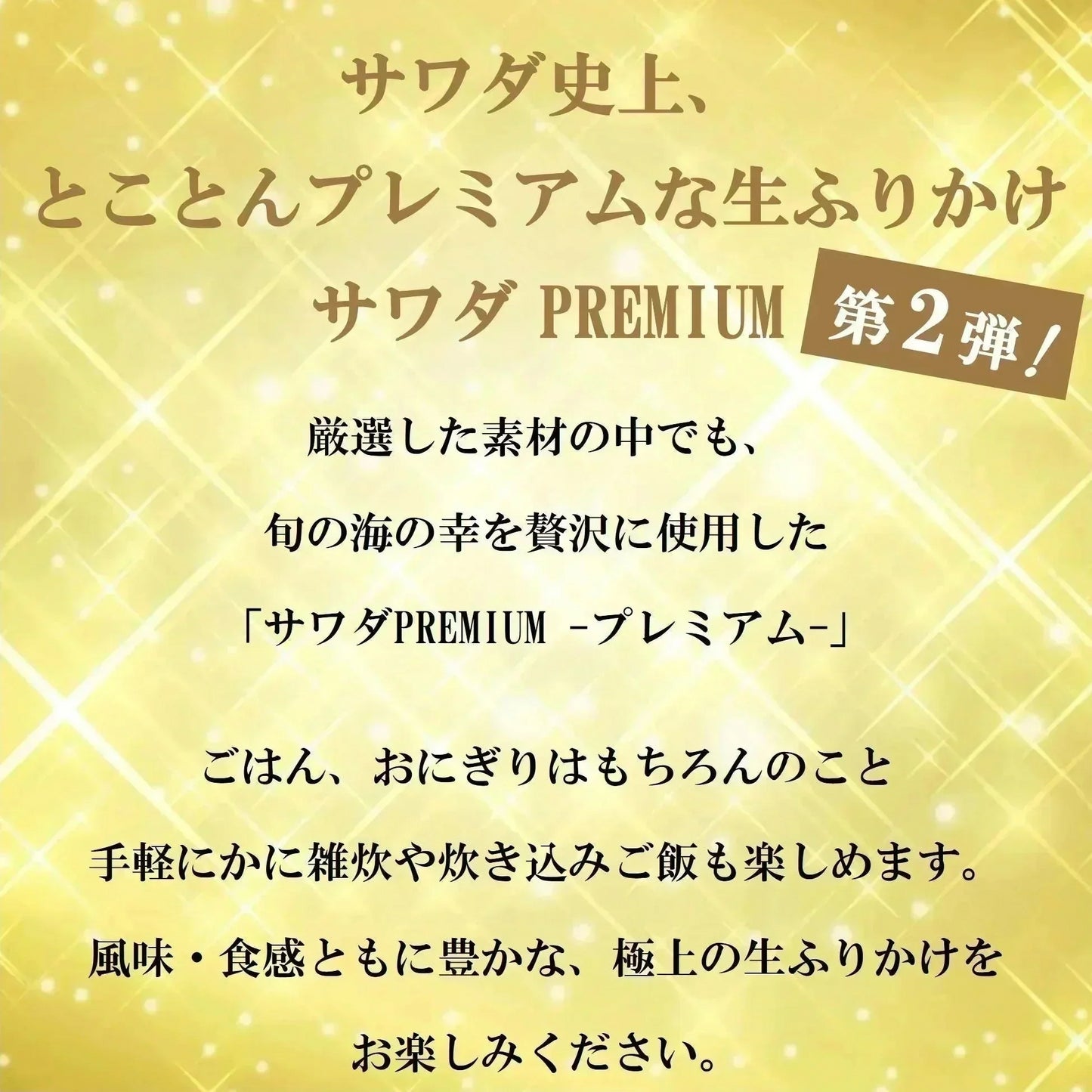 フワっと国産紅ズワイの香ばし焼がに味ふりかけ 1袋55g 2袋入り 送料無料 澤田食品 ふりかけ ふりかけ 生ふりかけ かにふりかけ カニ 蟹 ご飯のお供 おにぎり 混ぜご飯 お弁当 ギフト ネコポス