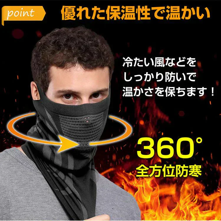 ネックウォーマー マスク 「グレー色」抗菌 防臭 暖かい耳掛け 防寒着 メンズ レディース フリース 冬 帽子 おしゃれ バイク 自転車 スポーツ スノーボード スキーウェア