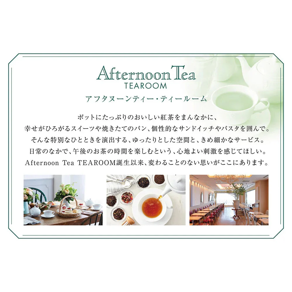 アフタヌーンティー・ティールーム アイス＆シャーベット AH-TIS【送料込み】【お届け不可地域：離島】【二重包装不可】