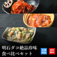 天然明石ダコ 絶品珍味食べ比べセット（キムチ、たこ明太、だしまぶし）