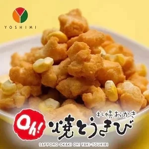 札幌おかき Oh!焼とうきび【36g×3袋】新千歳空港 お土産 YOSHIMI ヨシミ