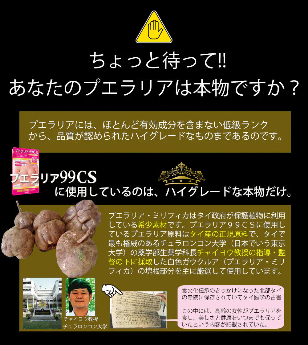 プエラリア99CS【バストケア イソフラボン 女性ホルモン 高品質 プエラリアミリフィカ サプリ 飲むだけ 簡単】ガウクルア ミロエステロール ガウクルア ミロエステロール 女性ホルモン 更年期 フェムテック プエラリア ミリフィカ ガウクルア イソフラボン メリハリ エストロゲン ミロエステロール デオキシミロエステロール