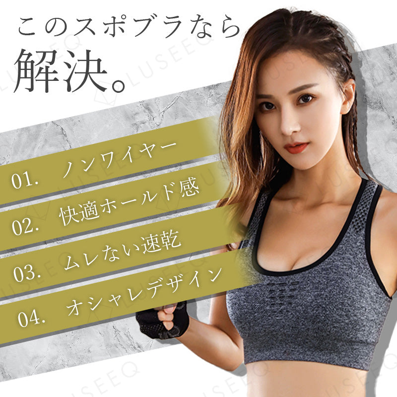 【グレー XLサイズ】スポーツブラ 揺れない スポブラ スポーツ 下着 ブラジャー ランニング  ジュニアブラ ヨガ ジム ジョギング カップ付き 大きいサイズ ジュニア 運動 部活 体育 スポーツ ブラジャー 胸を小さく見せる おしゃれ 中学生 LUSEEQ 正規品
