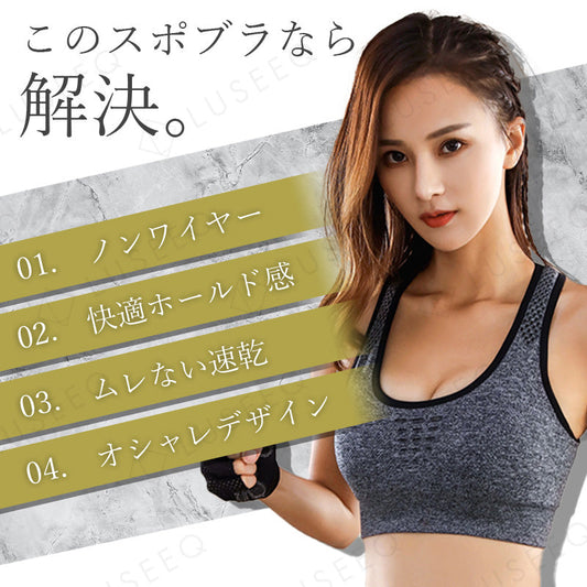 【グレー XLサイズ】スポーツブラ 揺れない スポブラ スポーツ 下着 ブラジャー ランニング  ジュニアブラ ヨガ ジム ジョギング カップ付き 大きいサイズ ジュニア 運動 部活 体育 スポーツ ブラジャー 胸を小さく見せる おしゃれ 中学生 LUSEEQ 正規品