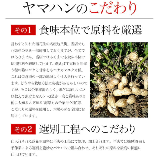 千葉県産ナカテユタカの味付落花生240g 薄皮付国産 おつまみ 薄皮付
