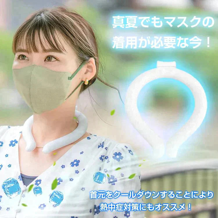 ＜在庫切れ＞【在庫処分】 28℃大人用Lサイズ水色 爽快リング ネッククーラー アイス ネック アイス 冷感 リング ひんやり PCM クール 熱中症対策 冷感 ny518