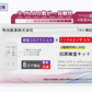 日本製 明治医薬【2 個セット】新型コロナウイルス 高原検査スティック 変異種対応 コロナ オミクロン株対応新型 BA.2 BA.5 コロナ 検査キット（口にくわえるだけ） 検査キット 厚労省 コロナ検査キット