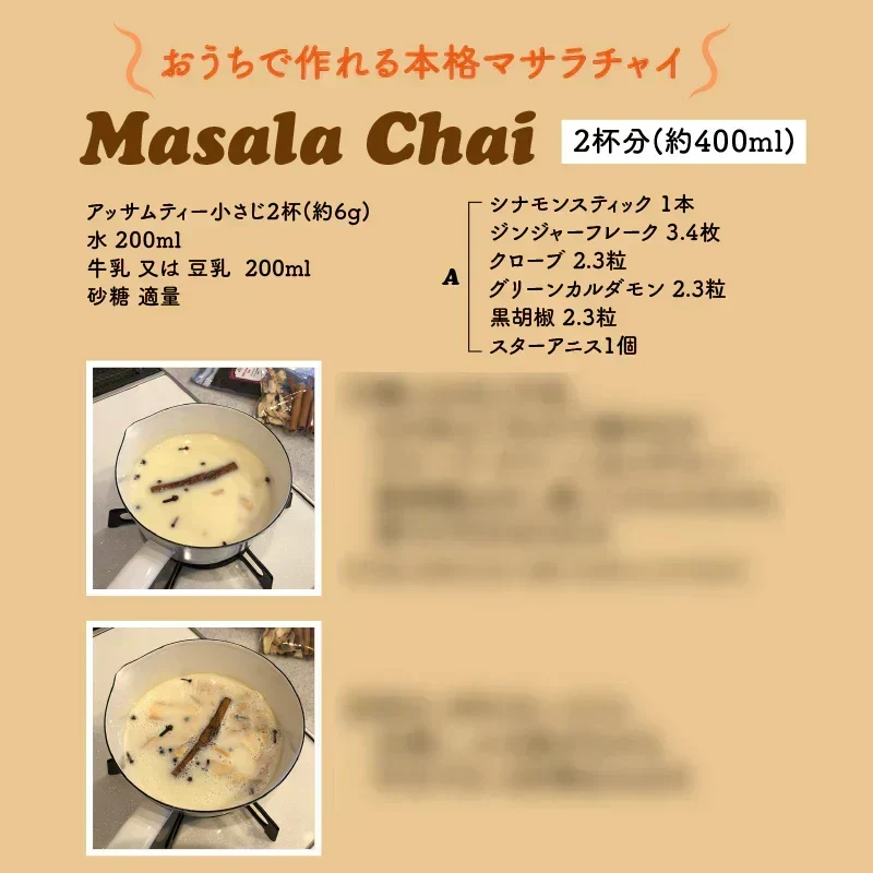 【レシピ・紅茶付】マサラチャイセット 10杯分スパイスキット + 紅茶セット マサラチャイ チャック袋入 お試し シナモン クローブ カルダモン ブラックペッパー ジンジャー クラフトコーラ アイスチャイ