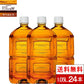 （ラベルレス）【全国配送対応】【送料無料】【コカ・コーラ】からだすこやか茶W 1050ml 12本 2箱（計24本） PET 特保 トクホ 健康飲料【エコ得】