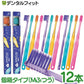 CiPRO AD Jewel 歯ブラシ M（ふつう）個箱タイプ 12本セット 超先細＋フラット毛