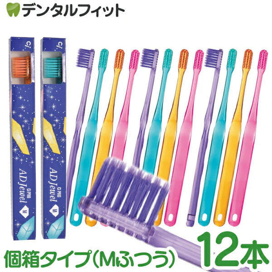 CiPRO AD Jewel 歯ブラシ M（ふつう）個箱タイプ 12本セット 超先細＋フラット毛