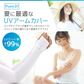 【パープル、4枚、2ペア】アームカバー UVカット99％  4枚、2ペアセット 吸汗速乾 袖カバー アームウォーマー アーム カバー フィット感 伸縮性 通気性