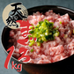 天然まぐろ ネギトロ 1kg（200g×5P）
