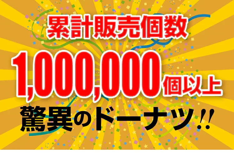 米粉と豆腐のもっちりドーナツ24個【プレーン】