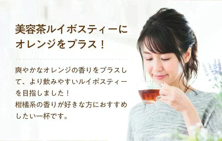【最短当日出荷】アレンジルイボスティー オレンジ カップ用 ティーバッグ 30個入