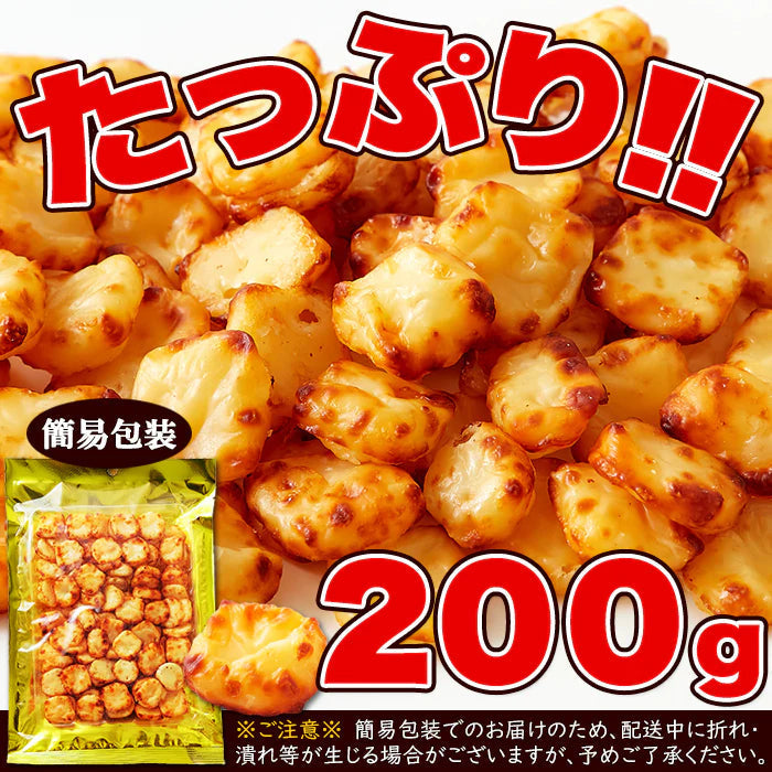 北海道産チェダーチーズ 使用!!北海道ひとくち焼 チェダーチーズ 200g メール便