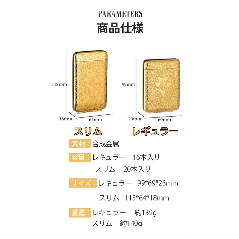 シガレットケース タバコケース ビジネス 16/20本入れ 金属製 高級感 持ち運び便利 おしゃれ シンプル 軽量 アウトドア 贈り物 プレゼン s082D レギュラー