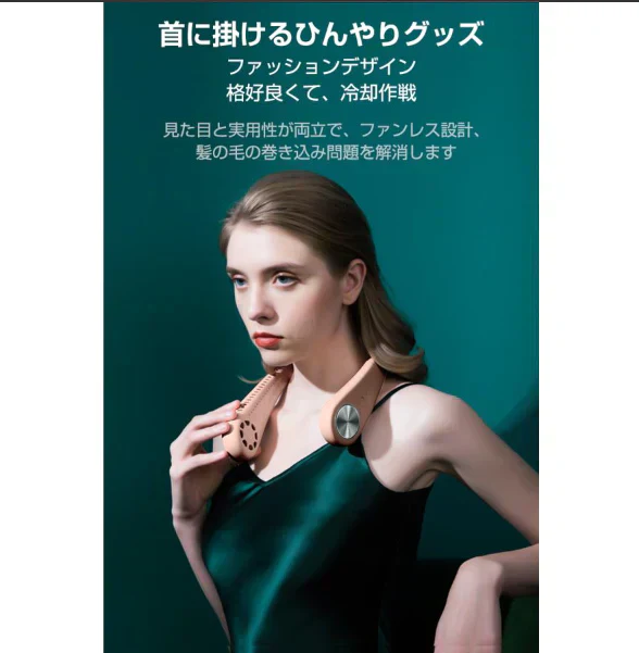 「ピンク」首かけ扇風機 マスク蒸れ対策 羽根なし ファンレスファン 持ち運び便利 静音 ハンディファン USB充電式 3段階風量調節