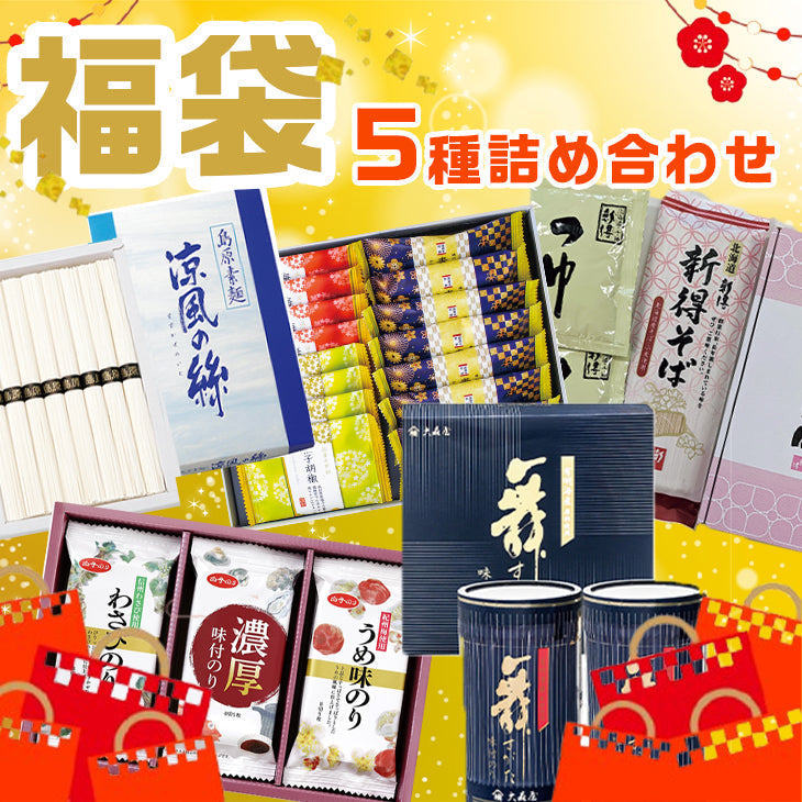 福袋 詰め合わせ セット