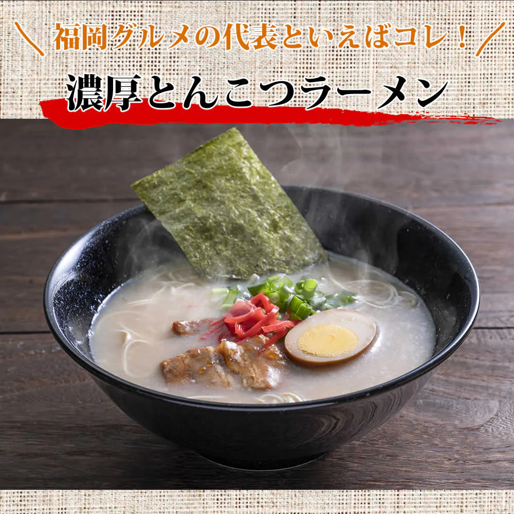 【5食入り】博多ラーメン 国産 福岡県産ラー麦 本格半生麺 とんこつラーメン B級グルメ 食品 地元飯 麺 お取り寄せ 福岡