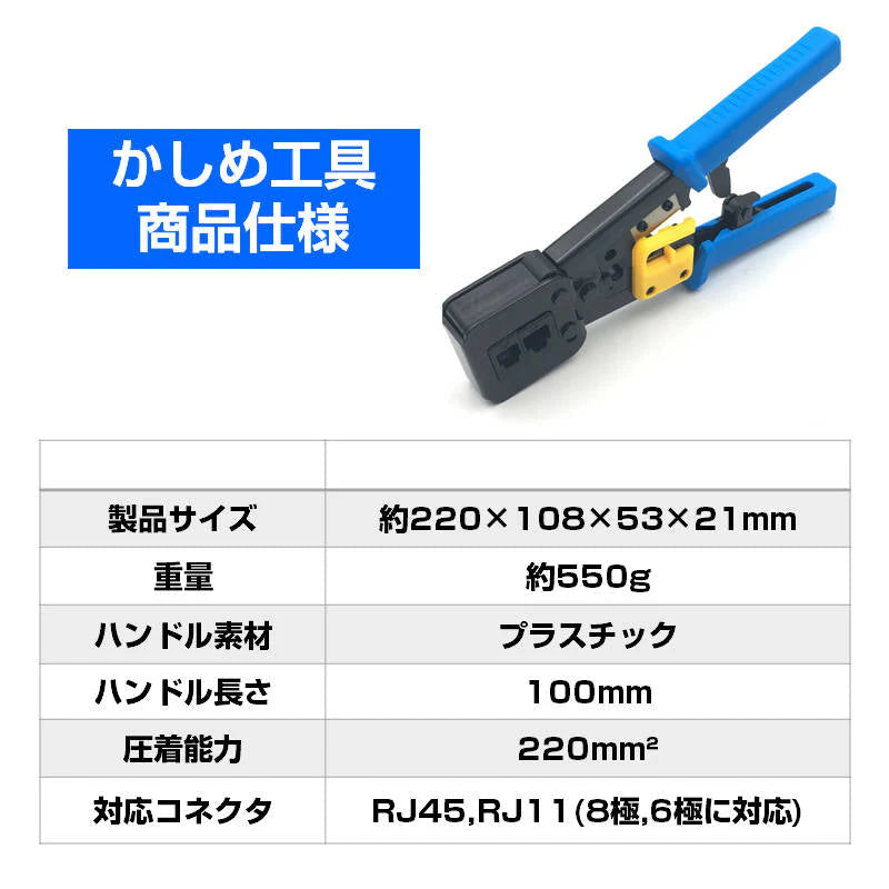 LANケーブル自作セット 貫通コネクタ100個+かしめ工具+LANテスター+CAT6ALANケーブル100m RJ45 8P6P 貫通型 簡単 圧着 プラグ DIY ネットワーク 配線
