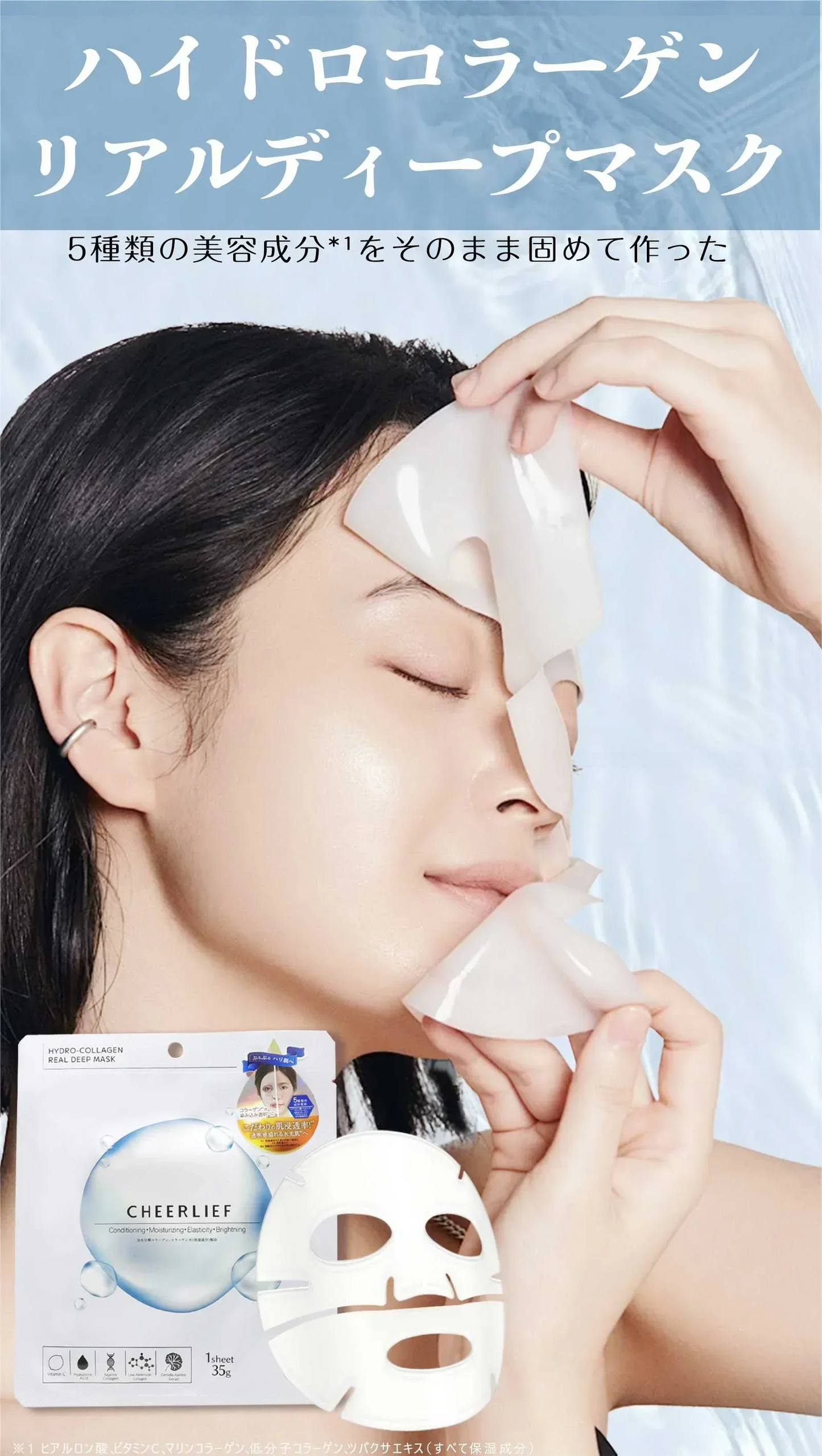 【SNS話題の水光肌フエイスマスク！】＼4枚入り／水光肌マスク フェイスマスク シートマスク 水光美肌 ヒアルロン酸 ビタミンC 美容液35g 高密着 スキンケア 敏感肌 レチノール 乾燥肌 大容量 潤いマスク 保湿 弾力 乾燥肌 高濃縮エッセンス 美容成分