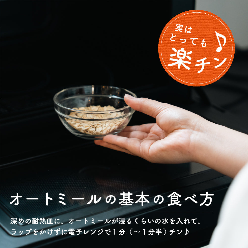 オートミール 500g オーツ麦 燕麦 業務用 食物繊維 砂糖不使用 シリアル グラノーラダイエット 置き換えダイエット 送料無料