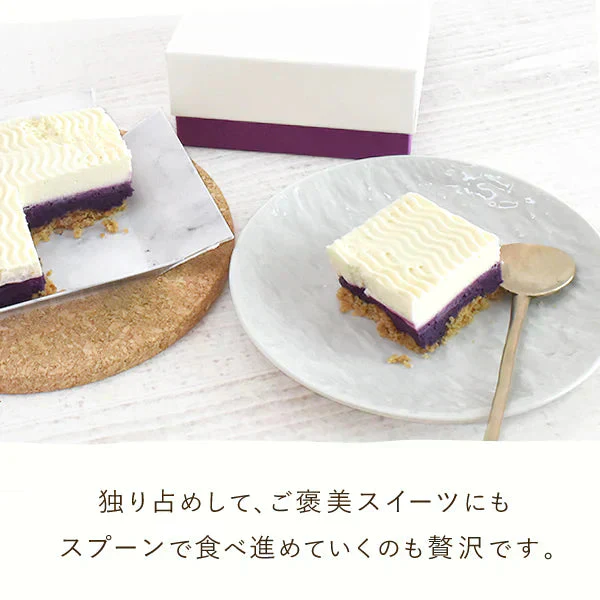 紫芋チーズケーキ【おいもや】 1～2人用