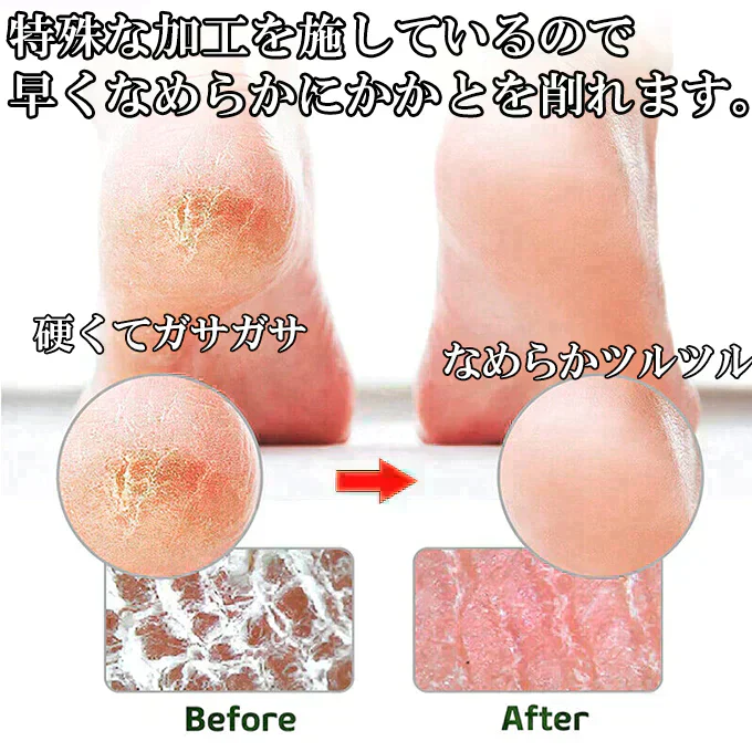 ひょうたん型 ガラス製 かかとやすり にぎりやすい 新形状 人気 フットケア かかと削り 足元ケア
